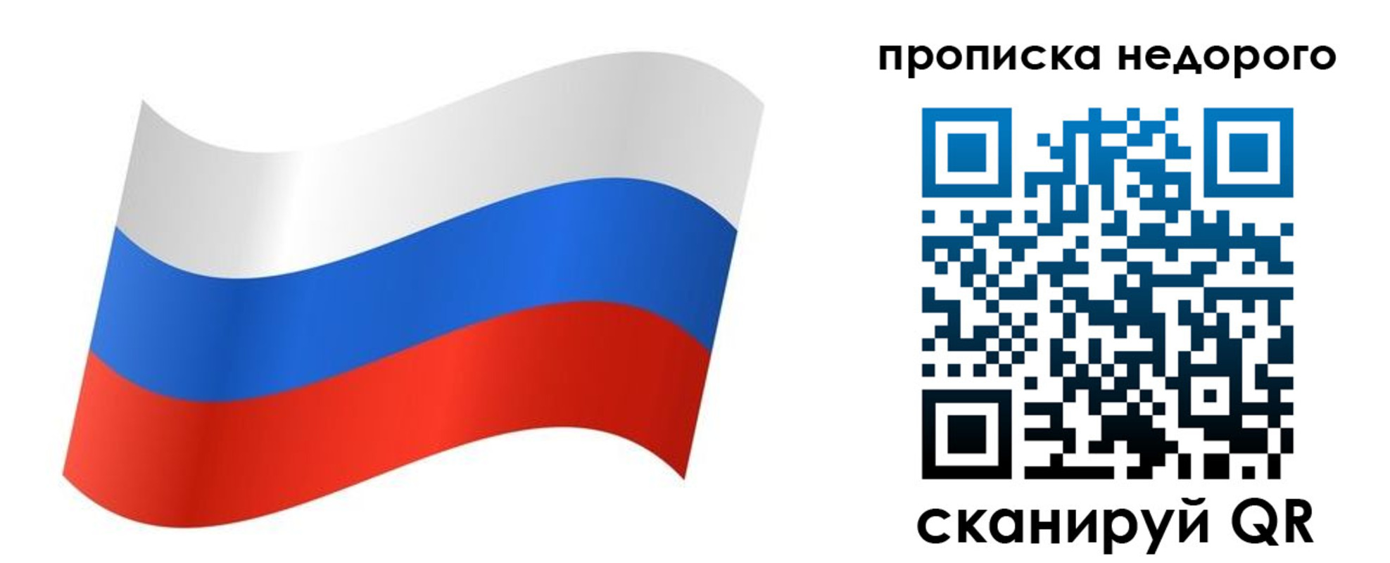 прописка для кредита в Зеленогорске